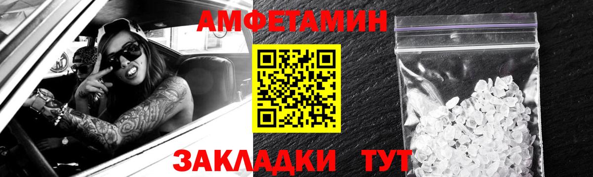 АМФ 97%  Amphetamine  Таганрог  Вход с VPN  Amphetamine 