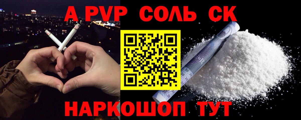 Таганрог  A-PVP Crystall  А ПВП СК КРИС  Вход с VPN  Alfa_PVP VHQ 