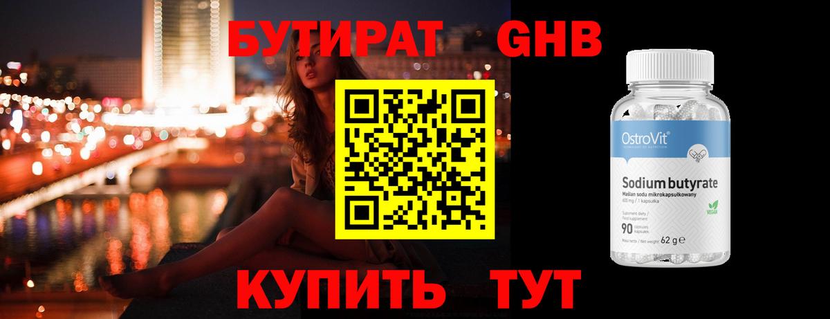 Таганрог  БУТИРАТ оксана  Вход с VPN 