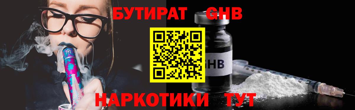 Бутират оксана Таганрог