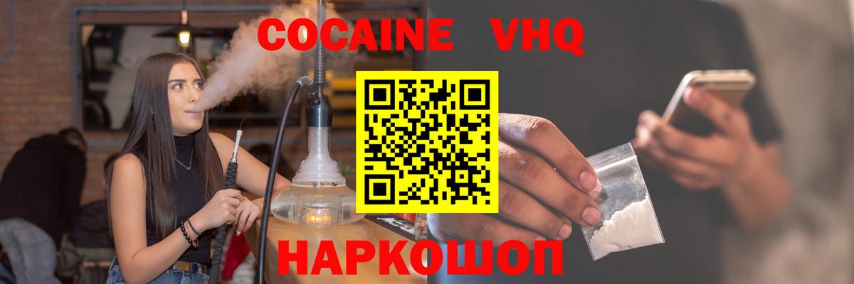 COCAIN 99%  Cocaine 97%  COCAIN  Вход с VPN  Таганрог 