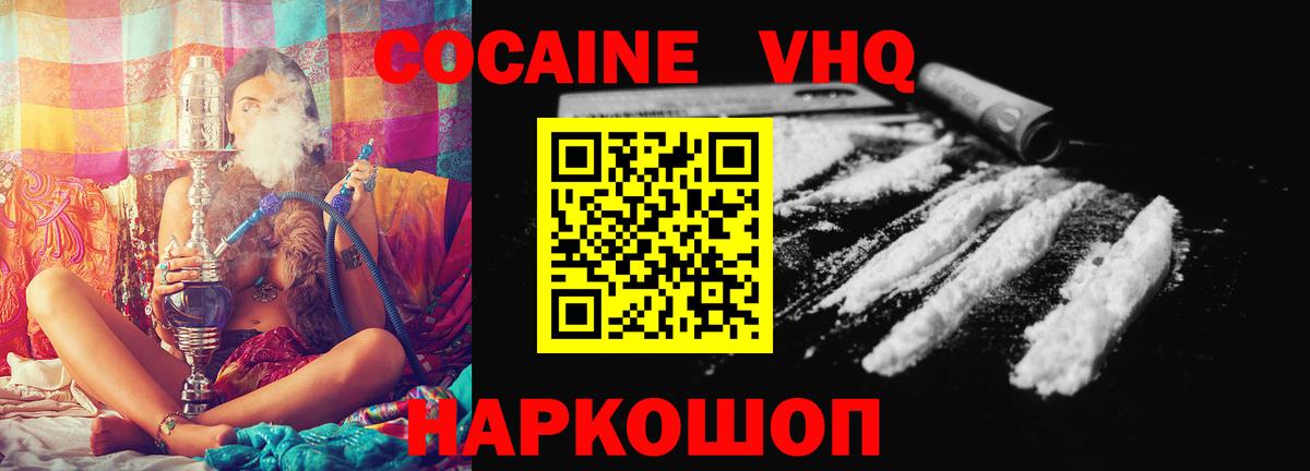 Кокаин 97% Таганрог