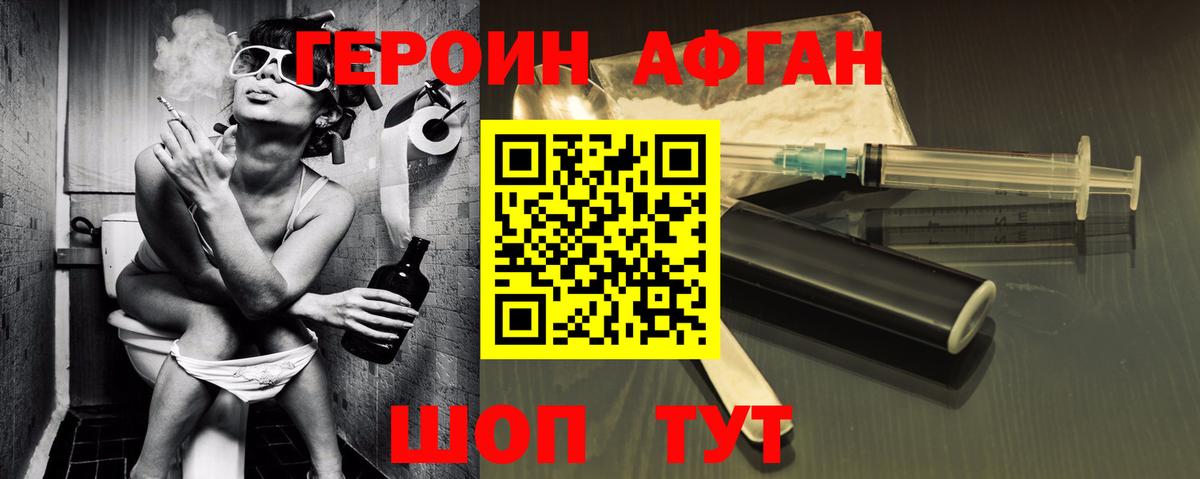 Героин гречка Таганрог