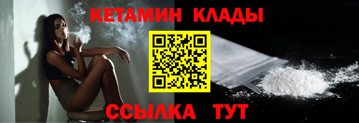 Кетамин ketamine  Вход с VPN  Таганрог 