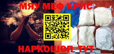 MESCALINE Новокубанск