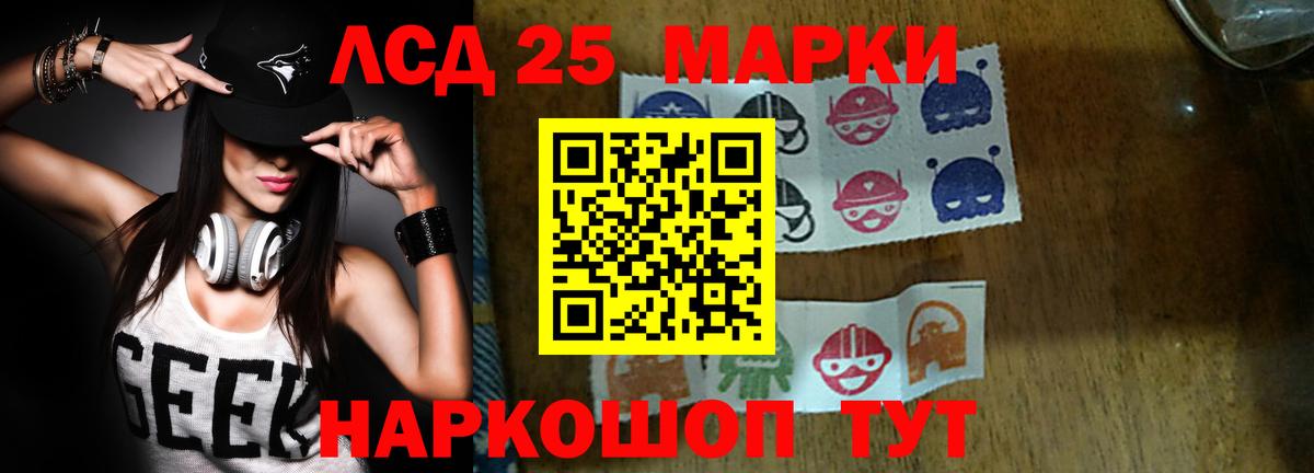 ЛСД экстази кислота Таганрог