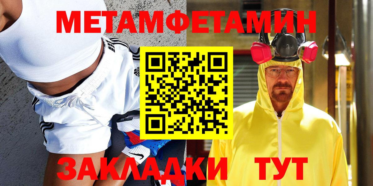 Первитин Methamphetamine Таганрог