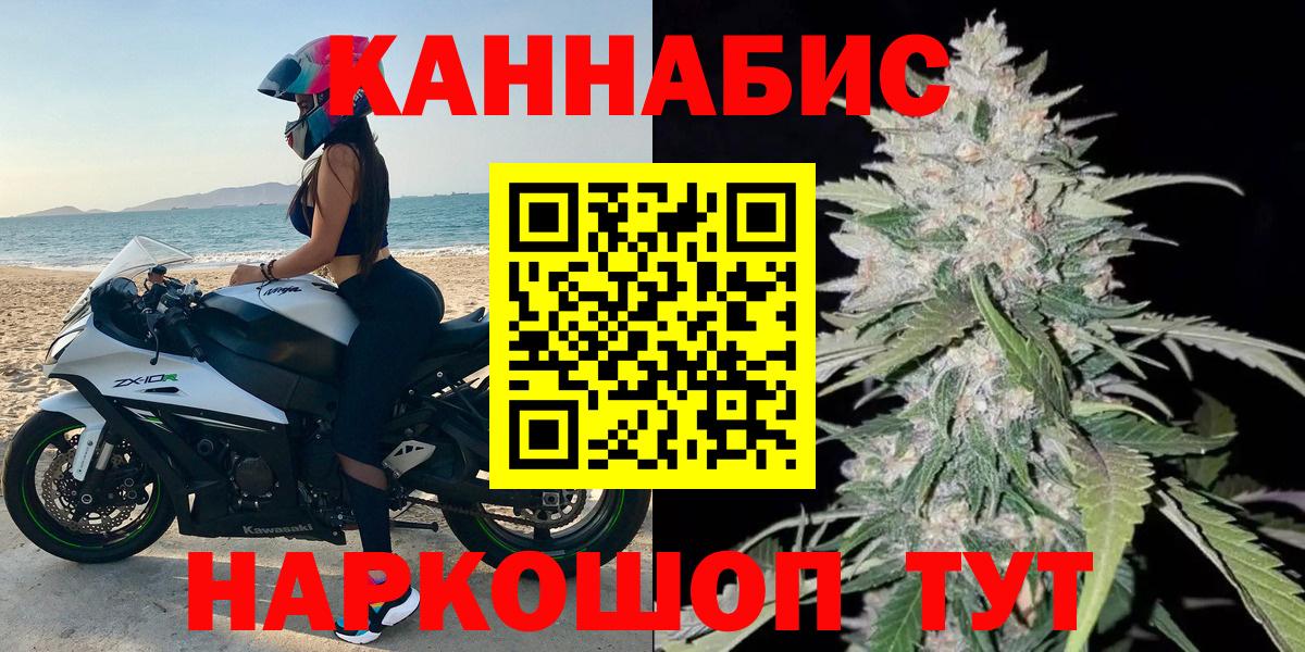 Таганрог  Канабис SATIVA & INDICA  Конопля MAZAR  Конопля тримм  Вход с VPN 